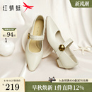 红蜻蜓单鞋女款2026新款尖头玛丽珍女鞋法式小高跟鞋粗跟白色皮鞋