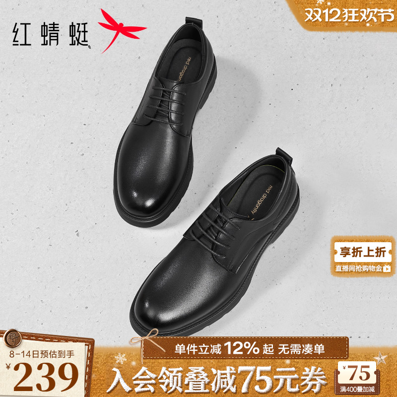 红蜻蜓正装皮鞋2025秋冬新款男鞋厚底商务通勤男士皮鞋婚鞋新郎鞋
