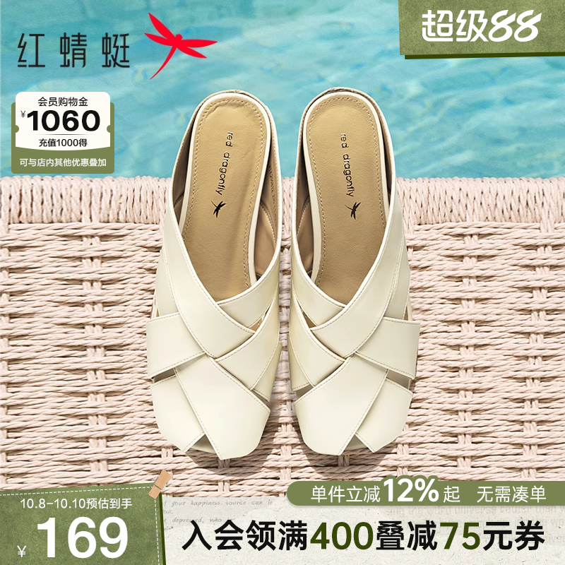 红蜻蜓包头半拖鞋女2025夏季新款女鞋一脚蹬凉拖软底外穿穆勒鞋子