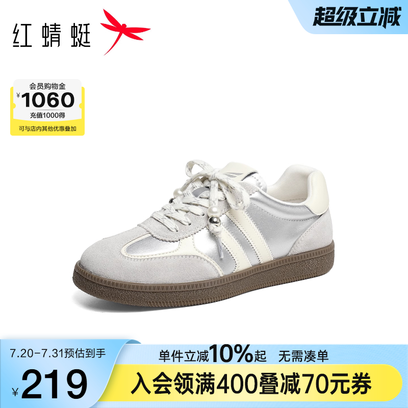 红蜻蜓银色德训鞋2025秋季新款女鞋平底休闲板鞋运动跑步阿甘鞋女