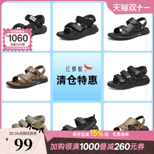 品牌清仓特惠 中年休闲凉拖鞋 红蜻蜓爸爸沙滩凉鞋 男鞋 两用 夏季
