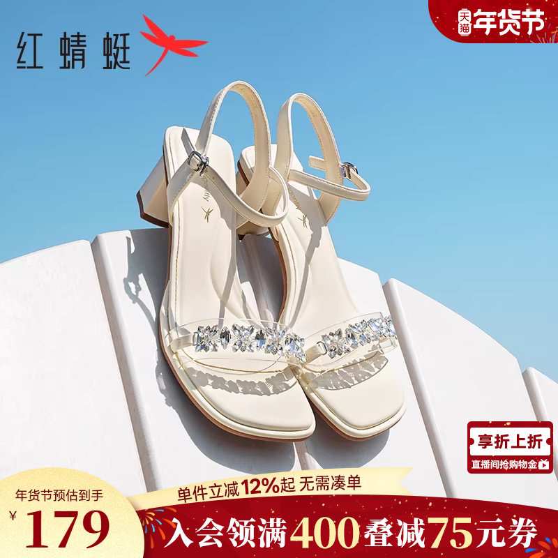 红蜻蜓凉鞋女夏季女鞋粗跟凉拖鞋法式气质银色水钻一字带高跟鞋,女鞋,一字带凉鞋,淘宝优惠券,粉丝福利购,淘宝优惠卷