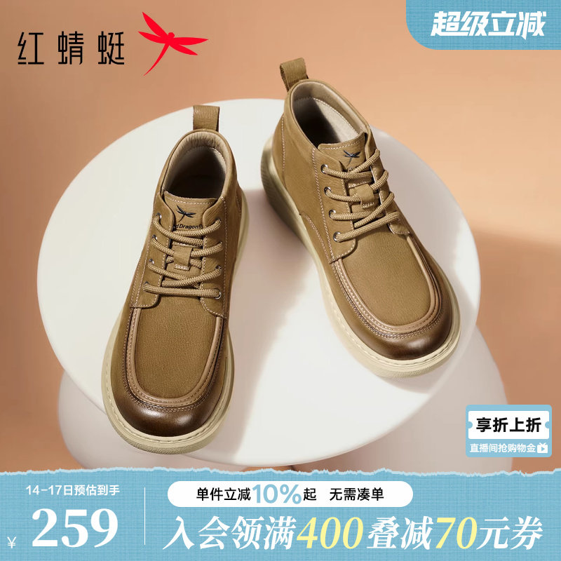 红蜻蜓勃肯鞋秋冬新款男鞋厚底高帮时尚休闲鞋皮鞋真皮工装户外靴