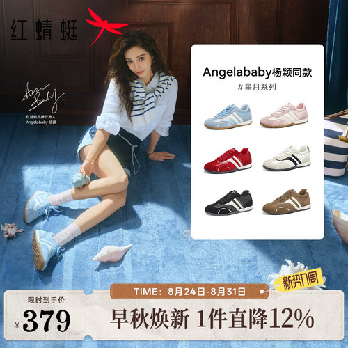 红蜻蜓angelababy同款星月礼盒德训鞋女鞋厚底休闲鞋子男款阿甘鞋