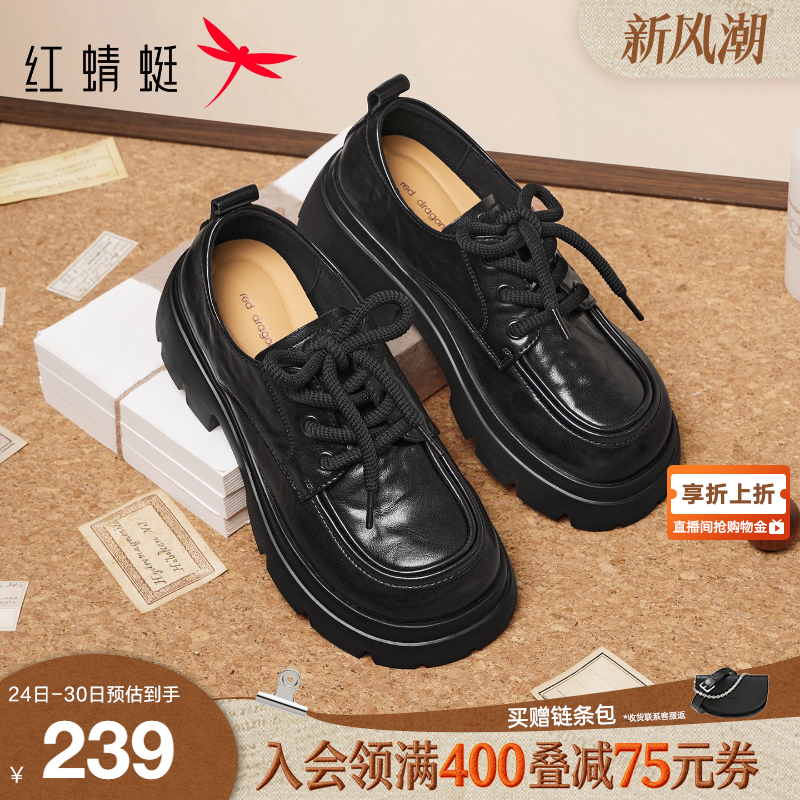 红蜻蜓厚底乐福鞋女2025秋季新款小个子增高黑色单鞋英伦风小皮鞋