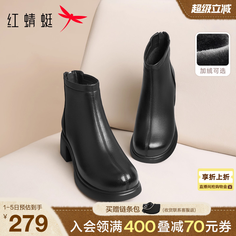 红蜻蜓妈妈靴子2025冬季新款女鞋靴粗跟羊皮短靴真皮加绒女士皮鞋