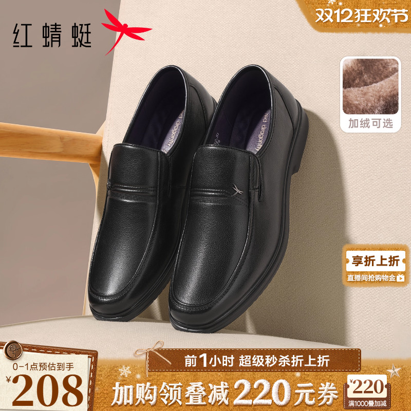 红蜻蜓懒人春秋商务风低帮皮鞋