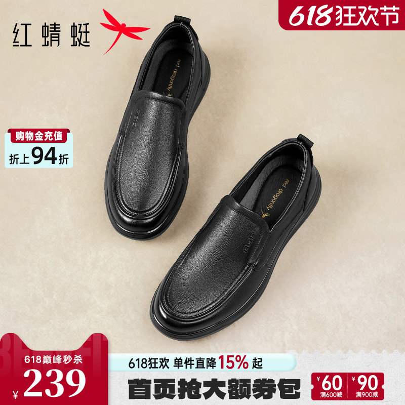 红蜻蜓男士皮鞋2026新款男鞋软底休闲一脚蹬羊皮舒适中年爸爸鞋子