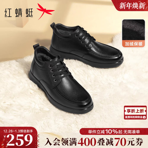 红蜻蜓爸爸棉鞋2025冬季新款男鞋中老年加绒鞋子真皮男士休闲皮鞋