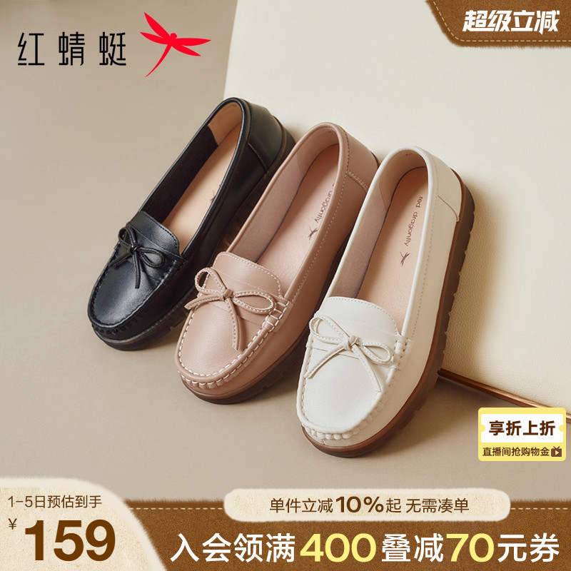 红蜻蜓浅口妈妈鞋软底乐福豆豆鞋