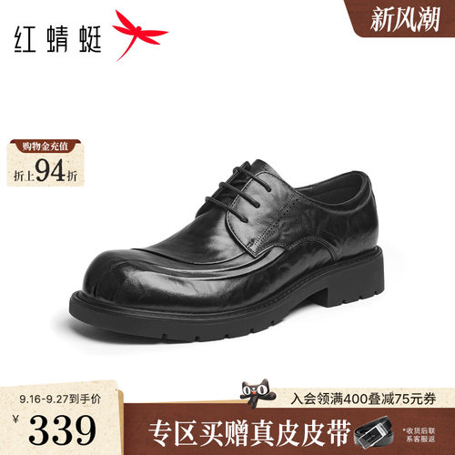 红蜻蜓男士皮鞋2026新款秋季男鞋正装商务通勤大头皮鞋婚鞋新郎鞋