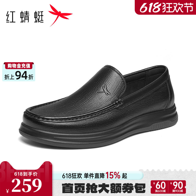 红蜻蜓男士皮鞋2026春季新款男鞋羊皮舒适爸爸鞋一脚蹬休闲皮鞋男