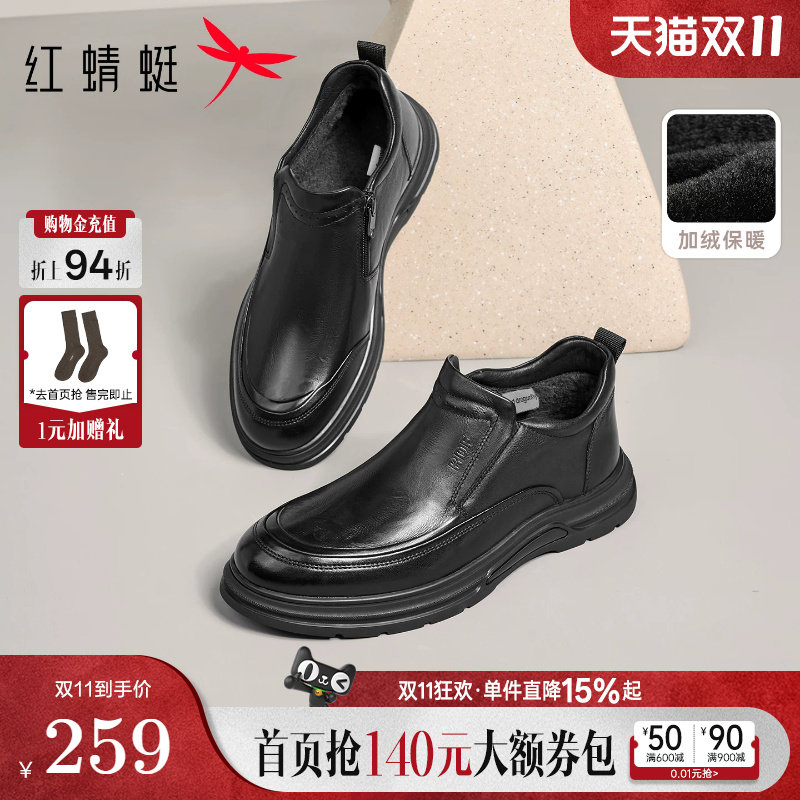 红蜻蜓官方男士皮鞋冬季新款男鞋加绒高帮鞋休闲保暖中年爸爸棉鞋