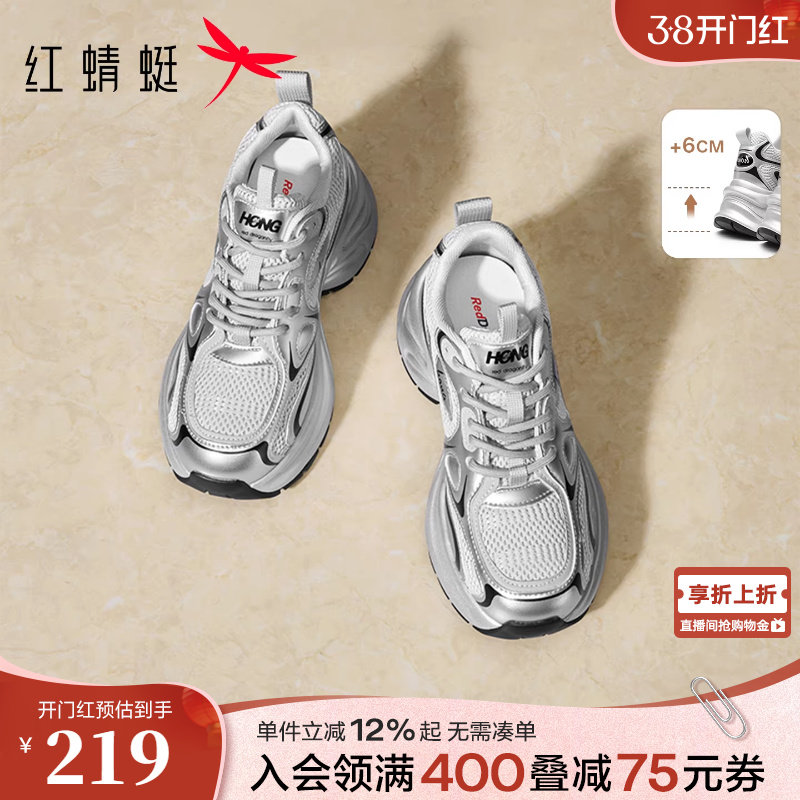 红蜻蜓银色老爹鞋女春秋新款女鞋厚底增高休闲鞋运动跑步鞋网面鞋