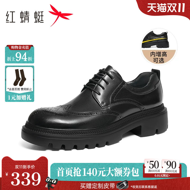 红蜻蜓理想型皮鞋男款增高厚底男士德比真皮男鞋布洛克新郎结婚鞋