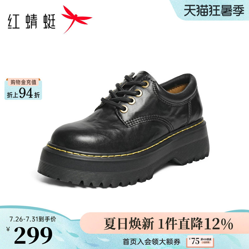 红蜻蜓厚底乐福鞋女系带马丁小皮鞋圆头增高单鞋黑色软底英伦鞋子