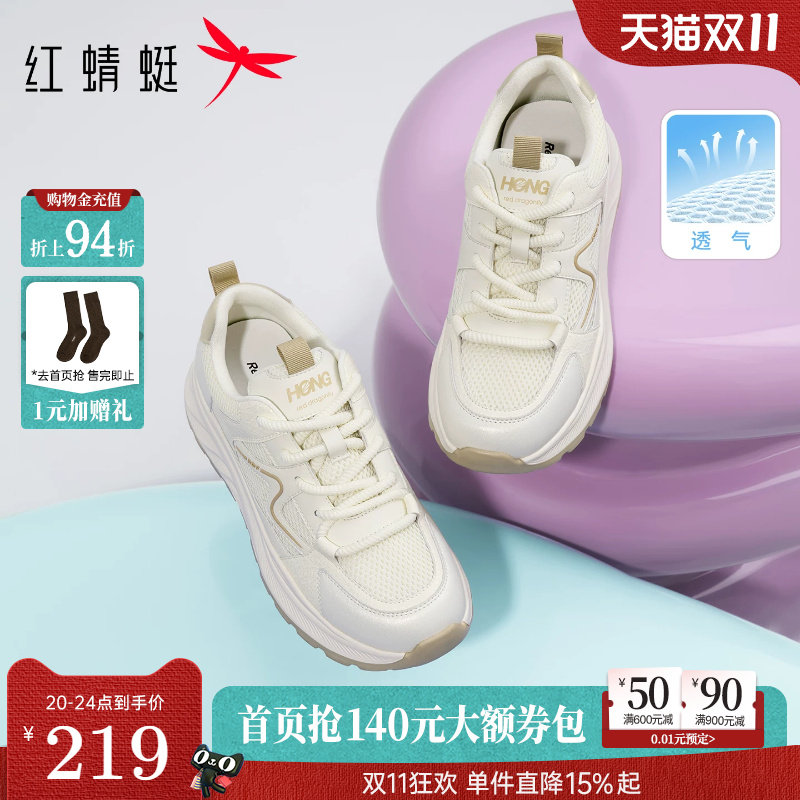 红蜻蜓运动鞋女秋季女鞋厚底休闲鞋增高软底德训鞋百搭透气小白鞋