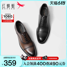 红蜻蜓男士正装皮鞋深棕色牛津德比鞋商务三接头男鞋结婚新郎鞋子