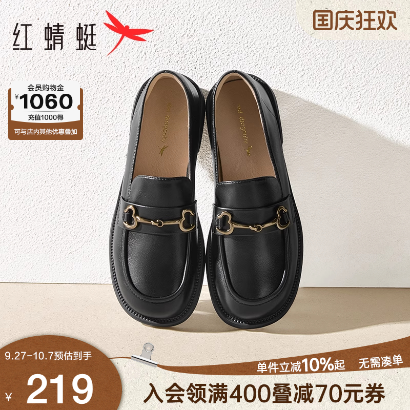 红蜻蜓一脚蹬舒软平底乐福鞋
