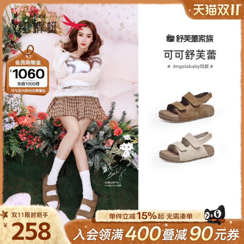 baby同款红蜻蜓可可舒芙蕾勃肯凉鞋2025夏季新款女鞋时尚厚底拖鞋