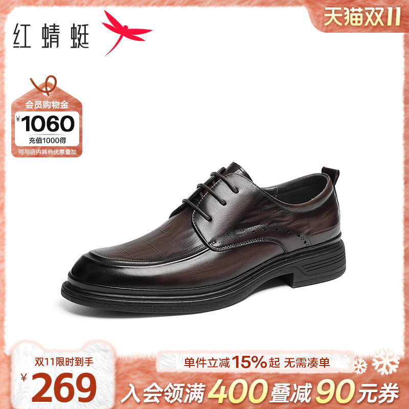 红蜻蜓轻质橡胶商务正装皮鞋