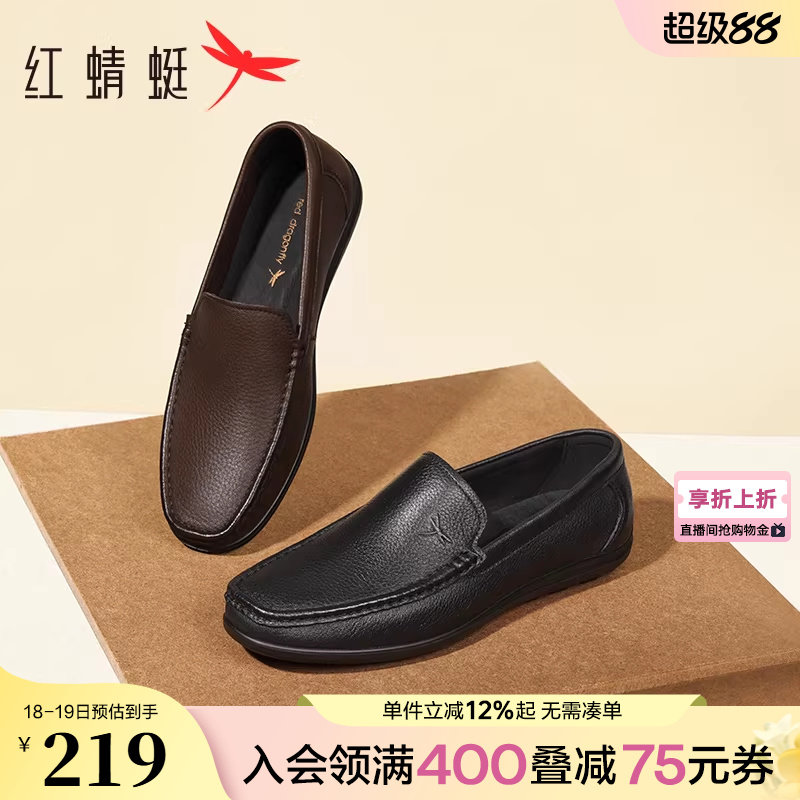 红蜻蜓男士休闲皮鞋新款一脚蹬男鞋豆豆乐福鞋软底舒适真皮爸爸鞋