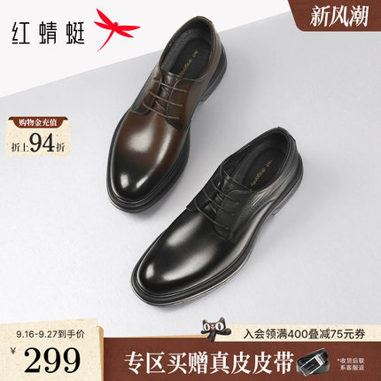 红蜻蜓正装皮鞋春秋新款男鞋真皮舒适商务系带男士皮鞋婚鞋新郎鞋