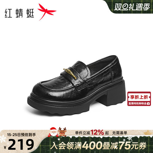 红蜻蜓厚底乐福鞋女2025秋冬新款女鞋黑色增高单鞋复古英伦小皮鞋
