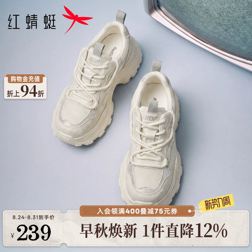 红蜻蜓厚底老爹鞋女款2026秋季新款女鞋增高鞋网面透气小白运动鞋
