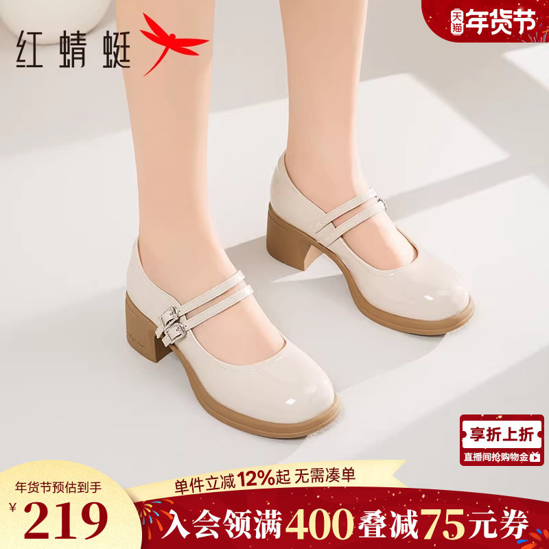 红蜻蜓厚底玛丽珍高跟鞋春季新款女鞋子粗跟通勤单鞋法式气质皮鞋,女鞋,玛丽珍鞋,淘宝优惠券,粉丝福利购,淘宝优惠卷