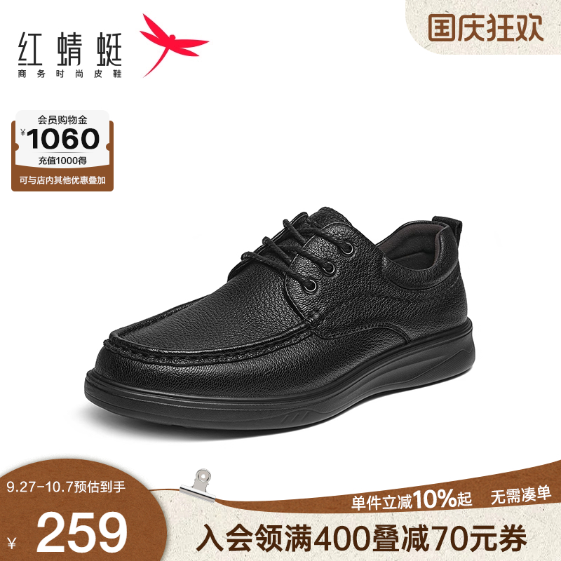 系带休闲皮鞋红蜻蜓通勤