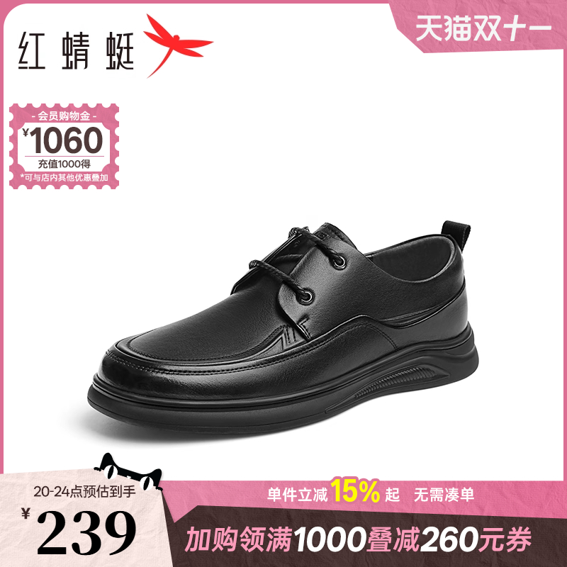 红蜻蜓平底休闲皮鞋休闲