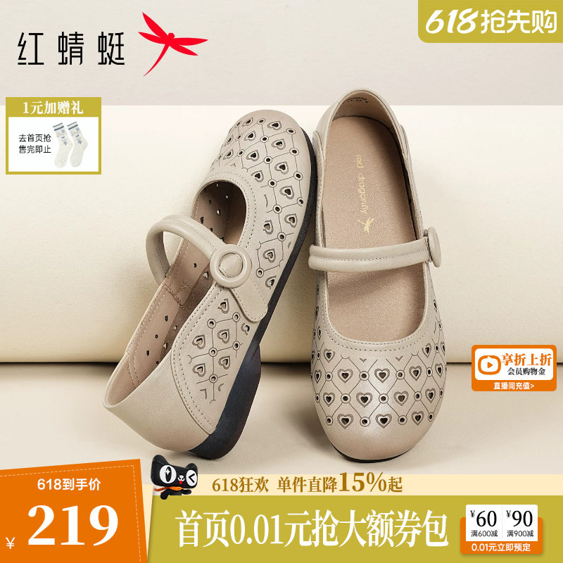 红蜻蜓妈妈鞋子2026夏季新款女鞋舒适中老年镂空单鞋真皮软底皮鞋