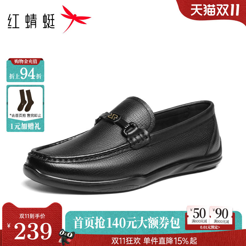 红蜻蜓男士皮鞋2026春季新款男鞋一脚蹬豆豆乐福鞋软底羊皮爸爸鞋
