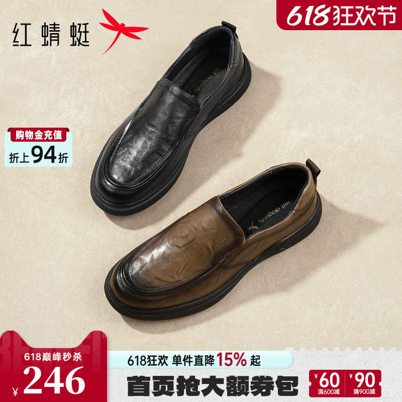 红蜻蜓男士皮鞋2026新款一脚蹬男鞋真皮商务休闲皮鞋软底爸爸鞋子