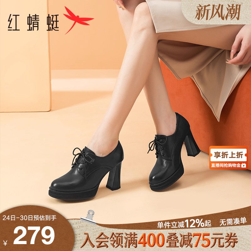 红蜻蜓深口单鞋高跟鞋