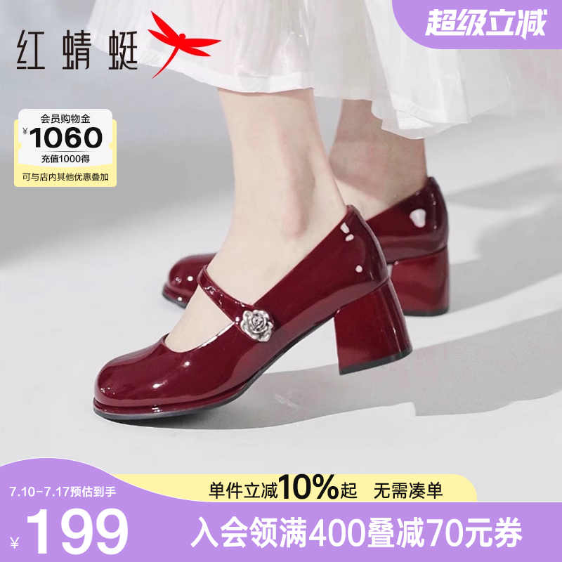 红蜻蜓红色玛丽珍高跟鞋2025新款女鞋粗跟单鞋法式复古婚鞋皮鞋