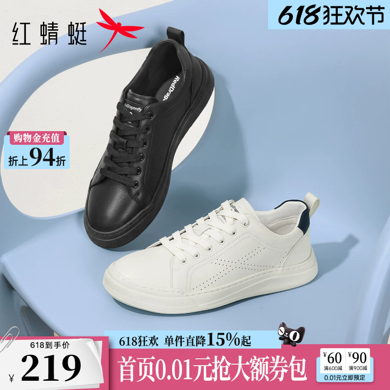 红蜻蜓男士板鞋2026春季新款男鞋系带百搭小白鞋男款运动休闲版鞋