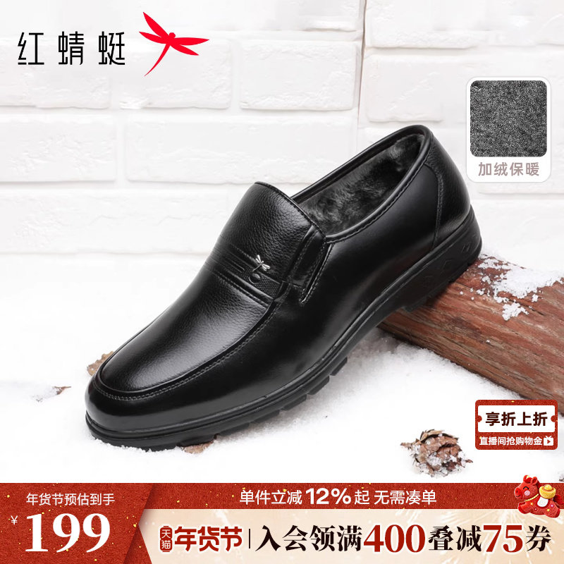 红蜻蜓男士加绒皮鞋冬季男鞋真皮保暖软底休闲中老年鞋子爸爸棉鞋