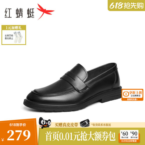 红蜻蜓商务乐福鞋正装皮鞋