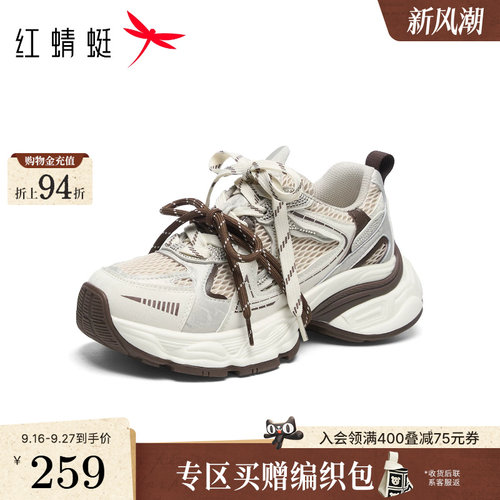 红蜻蜓老爹鞋女款2026秋季新款女鞋超轻厚底增高运动鞋时尚休闲鞋
