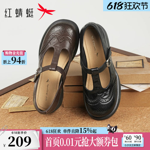 红蜻蜓厚底玛丽珍鞋2026春季新款女鞋增高丁字皮鞋女超软羊皮单鞋