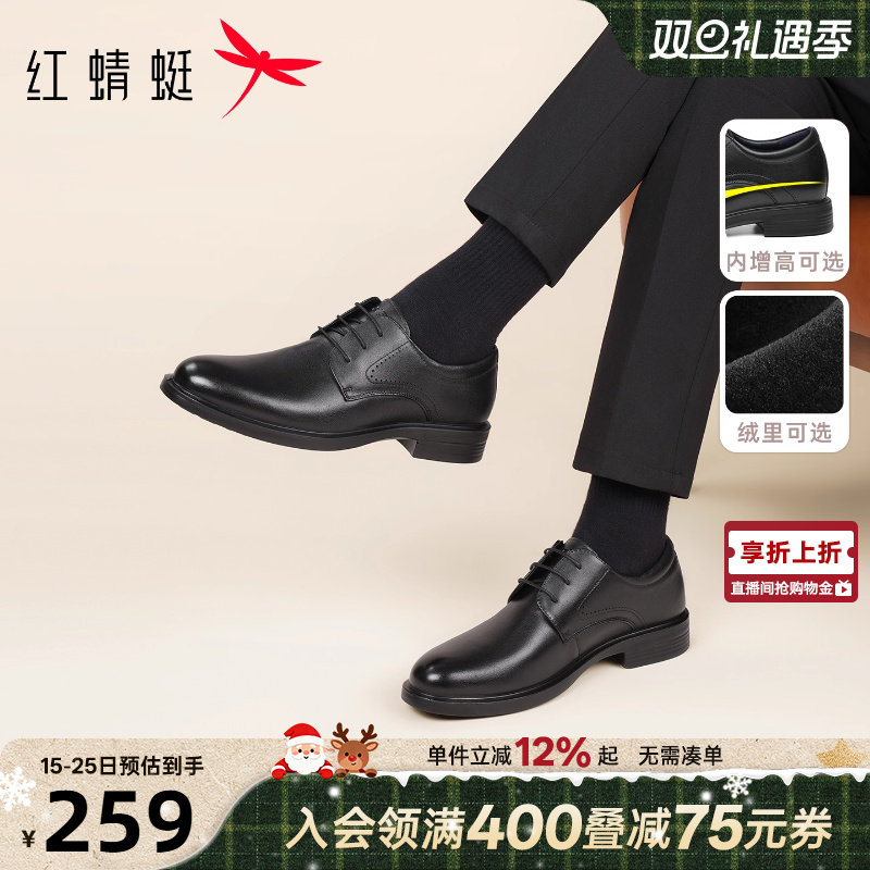 红蜻蜓男士皮鞋秋冬商务正装真皮大码男鞋内增高新郎结婚西装鞋子