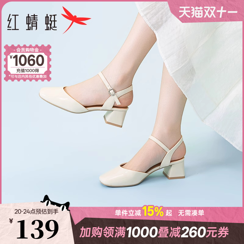 红蜻蜓包头凉鞋女2025夏季新款中后空女鞋粗跟单鞋法式气质高跟鞋