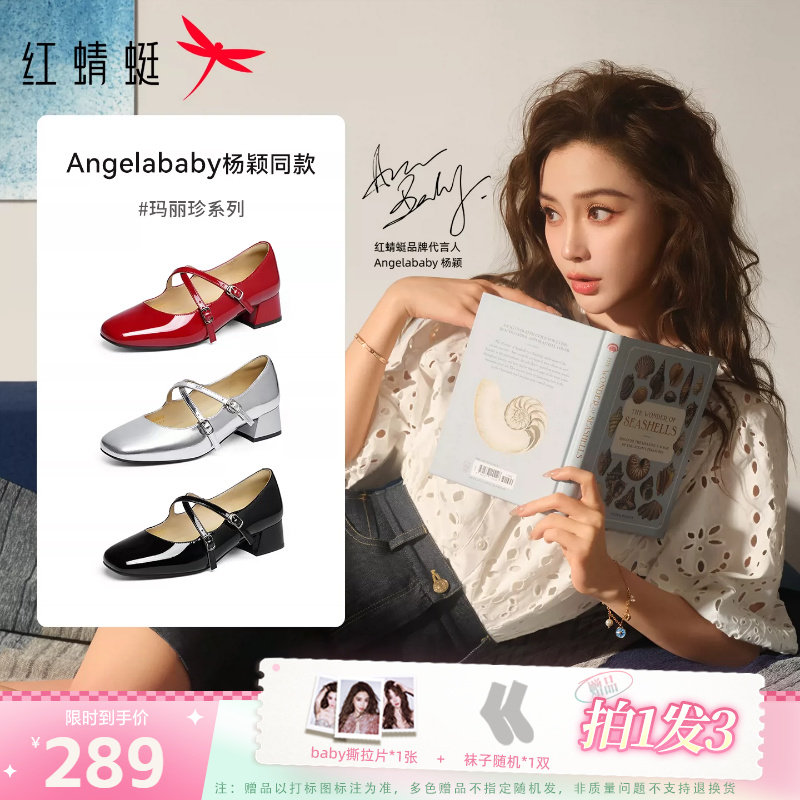 红蜻蜓Baby同款红色玛丽珍女鞋2026春季新款单鞋法式高跟婚鞋皮鞋