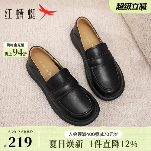 红蜻蜓休闲平跟乐福鞋