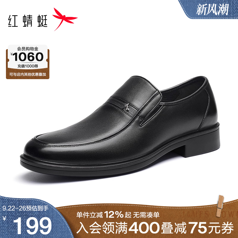 红蜻蜓男士皮鞋真皮软底休闲男鞋舒适中老年一脚蹬鞋子男款爸爸鞋