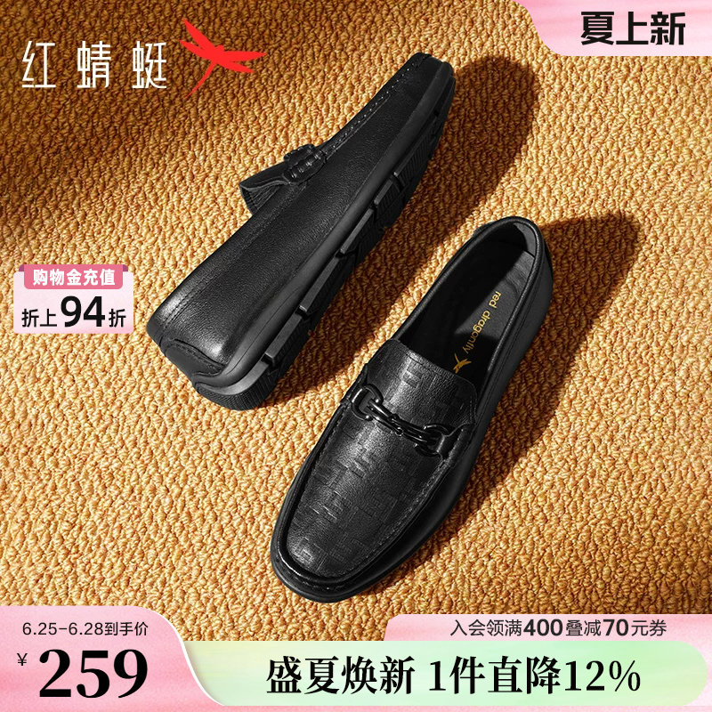 红蜻蜓男士皮鞋夏季一脚蹬男鞋商务休闲豆豆乐福鞋软底真皮爸爸鞋