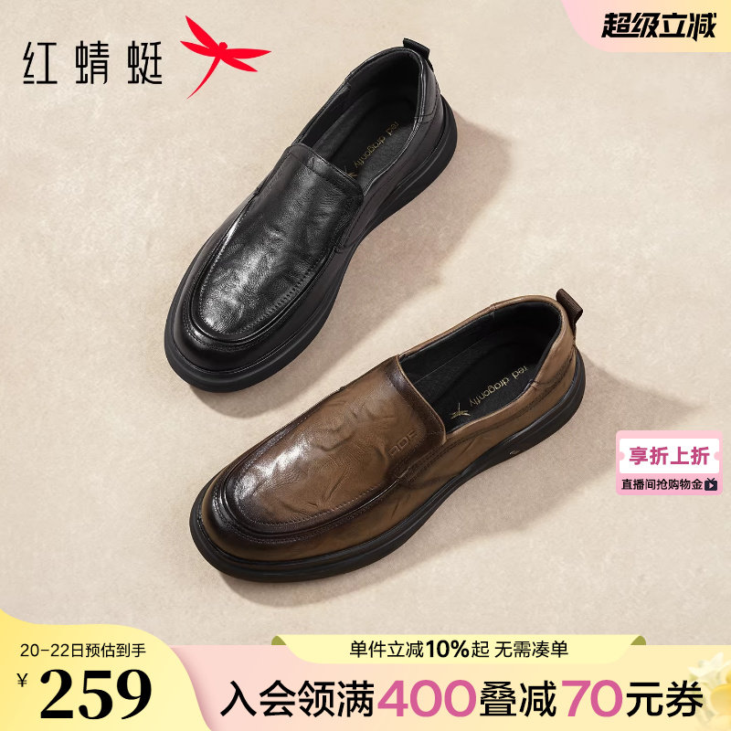 红蜻蜓男士皮鞋2026春季新款一脚蹬男鞋真皮商务休闲皮鞋爸爸鞋子