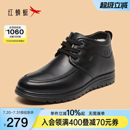 红蜻蜓爸爸鞋子冬季加绒款男鞋高帮靴子中老年皮鞋保暖鞋男士棉鞋